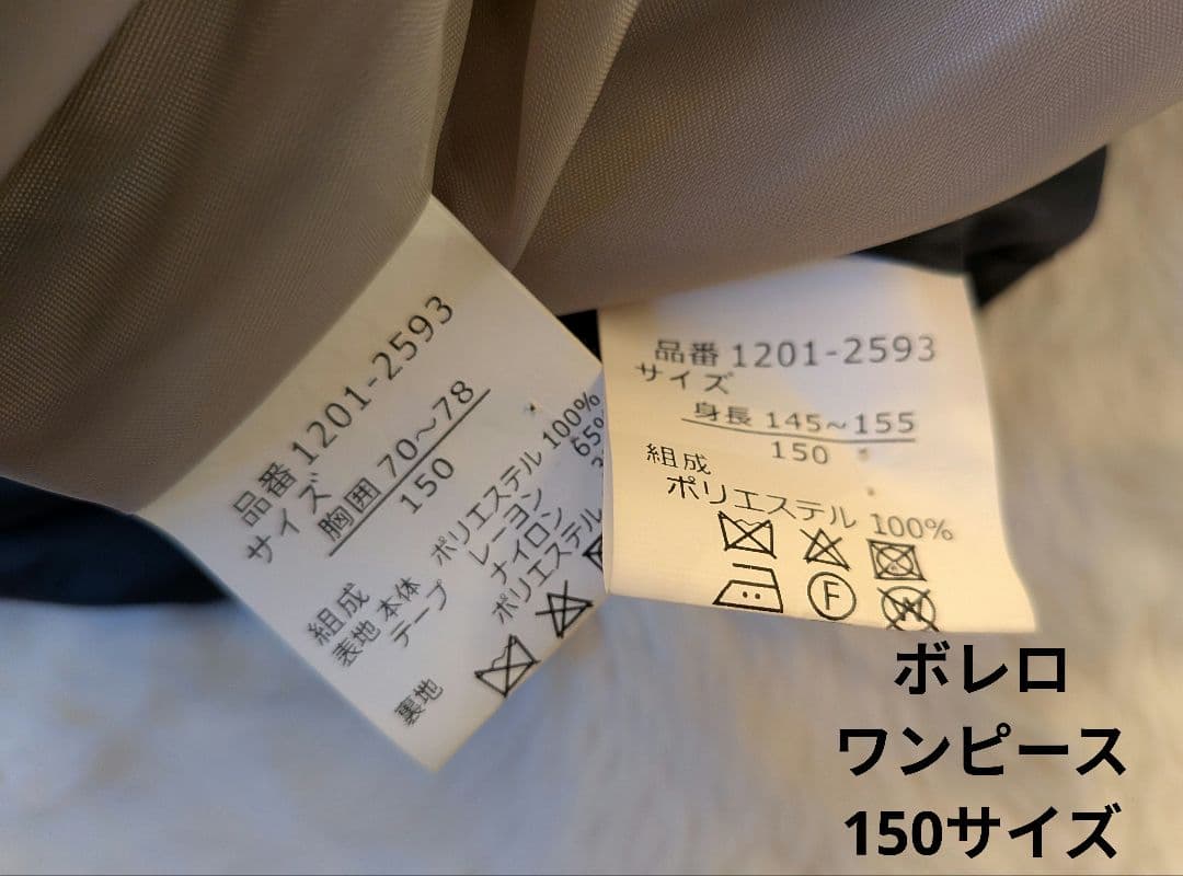 CHOPIN deux ショパン　150　 女の子　卒服　卒業式　入学式