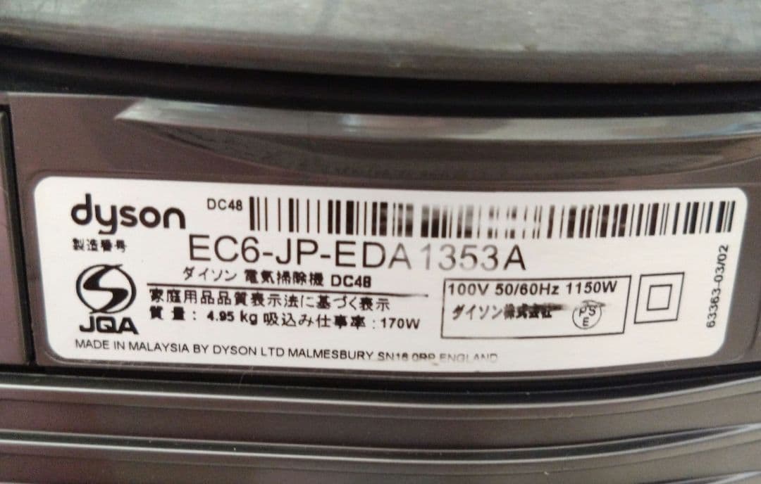 Dyson DC48　キャニスター掃除機 付属あり