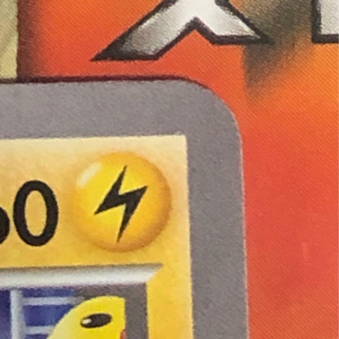 ポケモンカード 068/XY-P ピカチュウ たいりょうはっせい⁉︎ プロモ