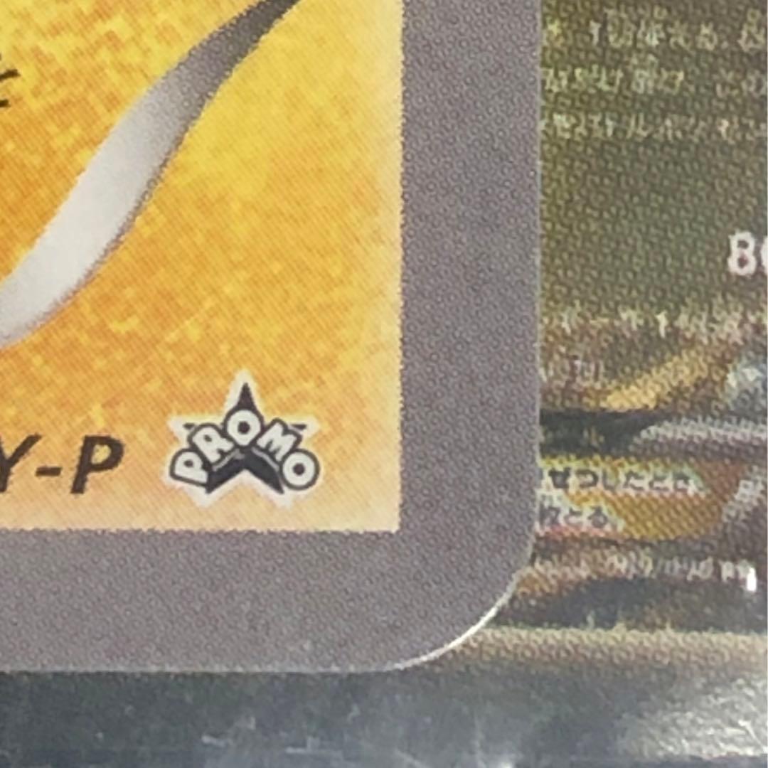 ポケモンカード 068/XY-P ピカチュウ たいりょうはっせい⁉︎ プロモ