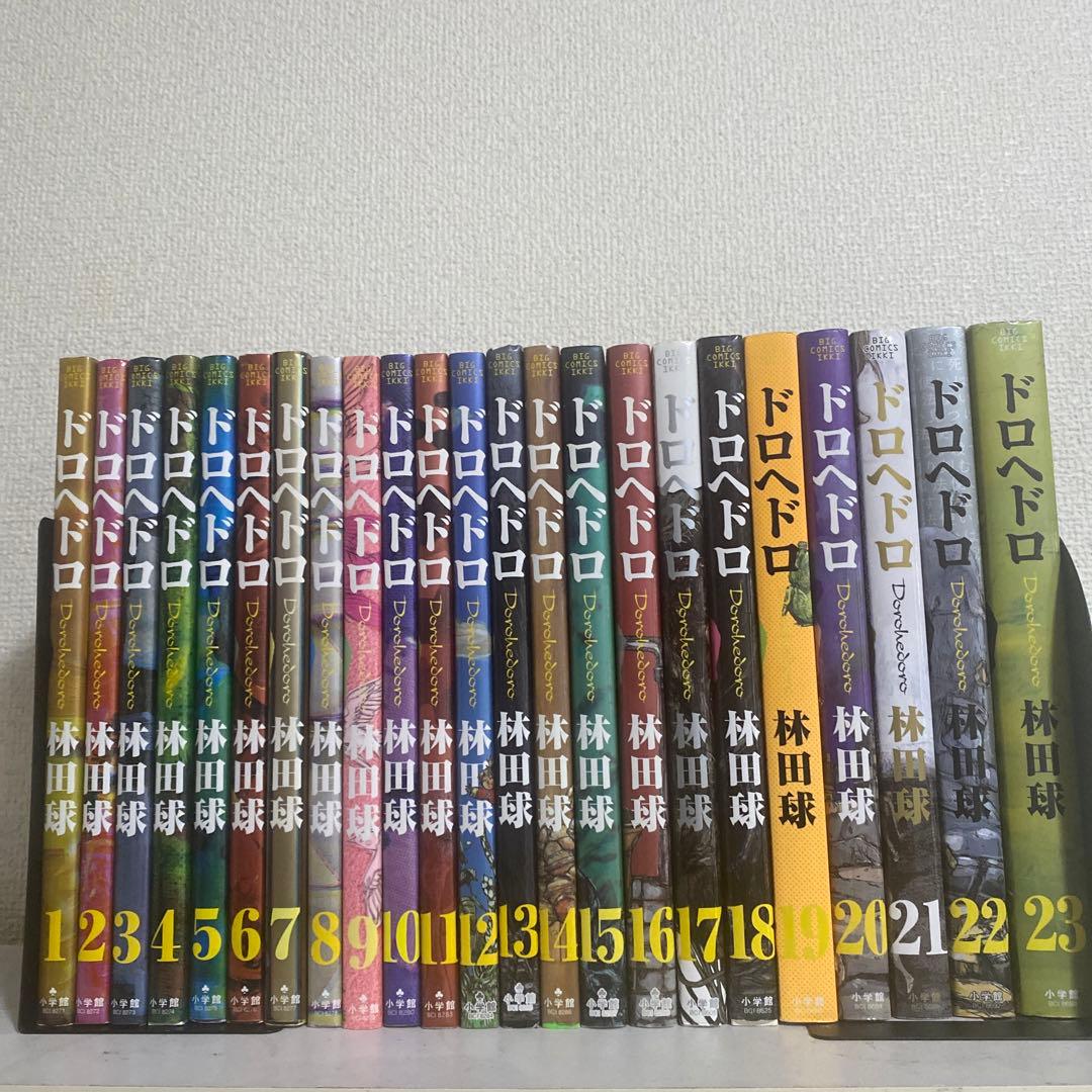 ドロヘドロ　全23巻セット