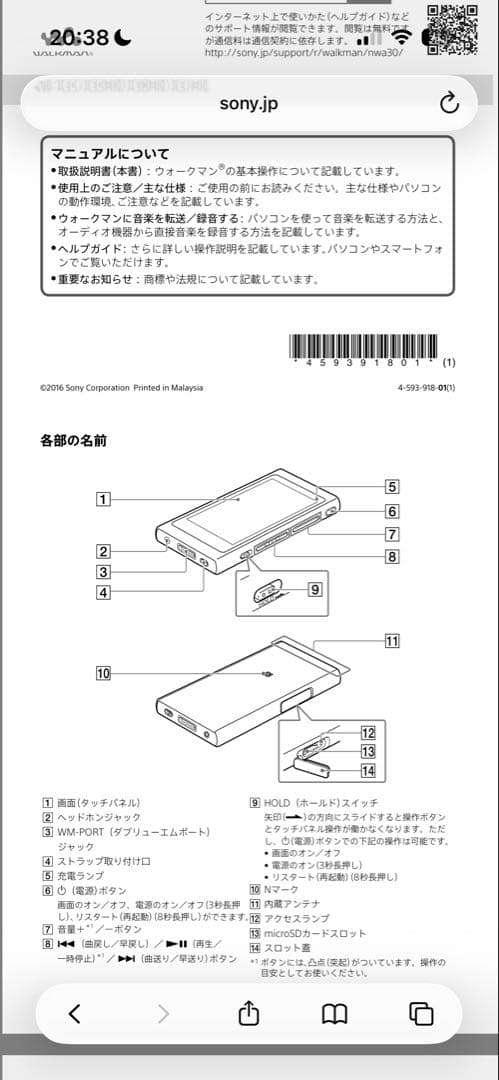 SONY NW-A35HN デジタルオーディオプレーヤー 16GB ピンク