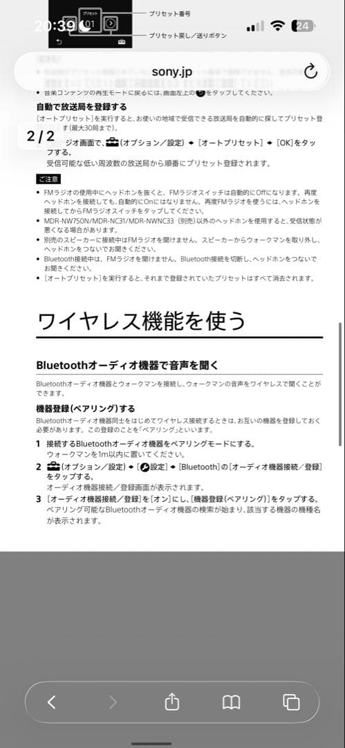 SONY NW-A35HN デジタルオーディオプレーヤー 16GB ピンク