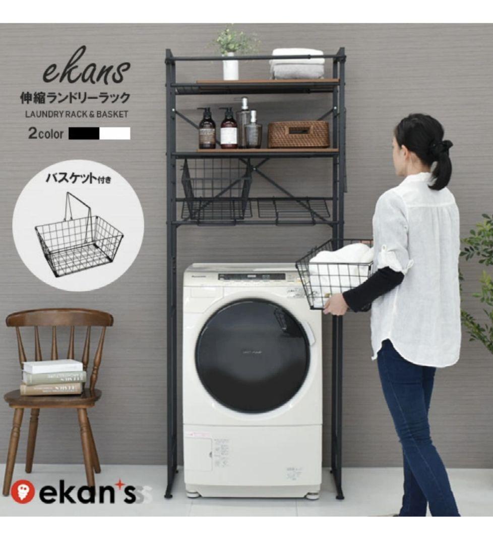 【新品未使用】ランドリーラック 洗濯機ラック ホワイト カゴあり