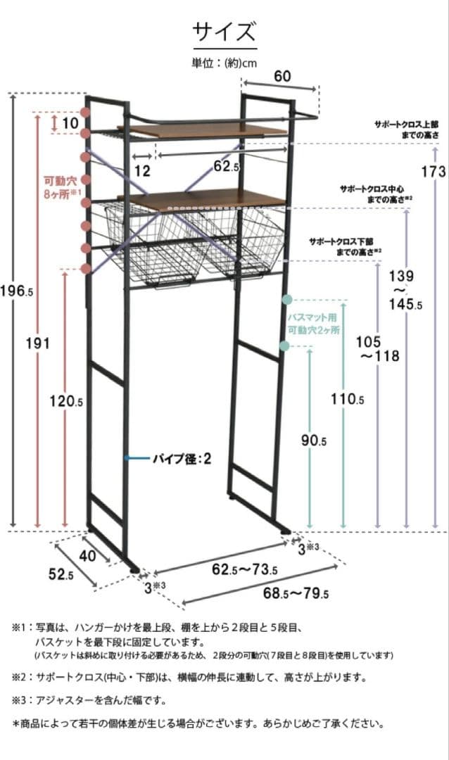 【新品未使用】ランドリーラック 洗濯機ラック ホワイト カゴあり