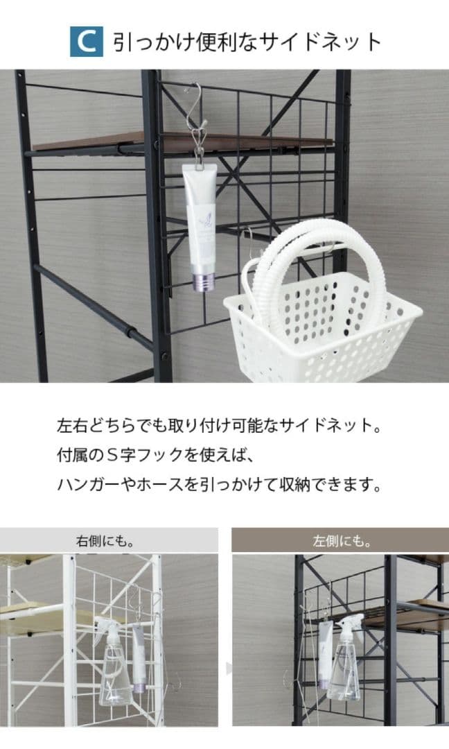 【新品未使用】ランドリーラック 洗濯機ラック ホワイト カゴあり