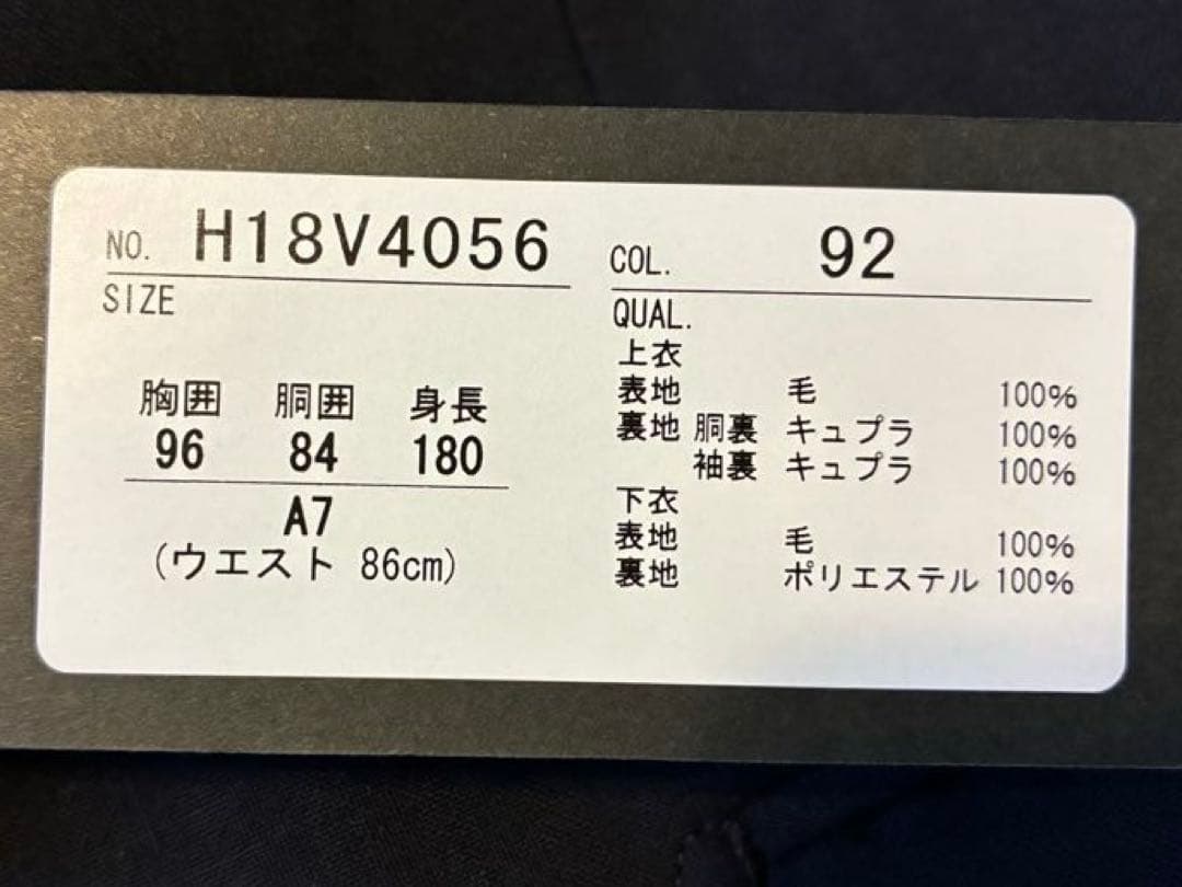 ヒルトン　HILTON スーツ　ストライプ　ブラック　super120's