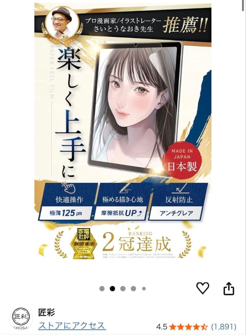 ipad mini6 Wi-Fi（pencil・ケース・リング・フィルム付）