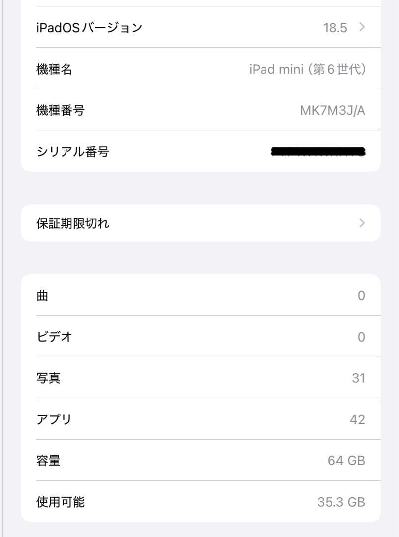 ipad mini6 Wi-Fi（pencil・ケース・リング・フィルム付）