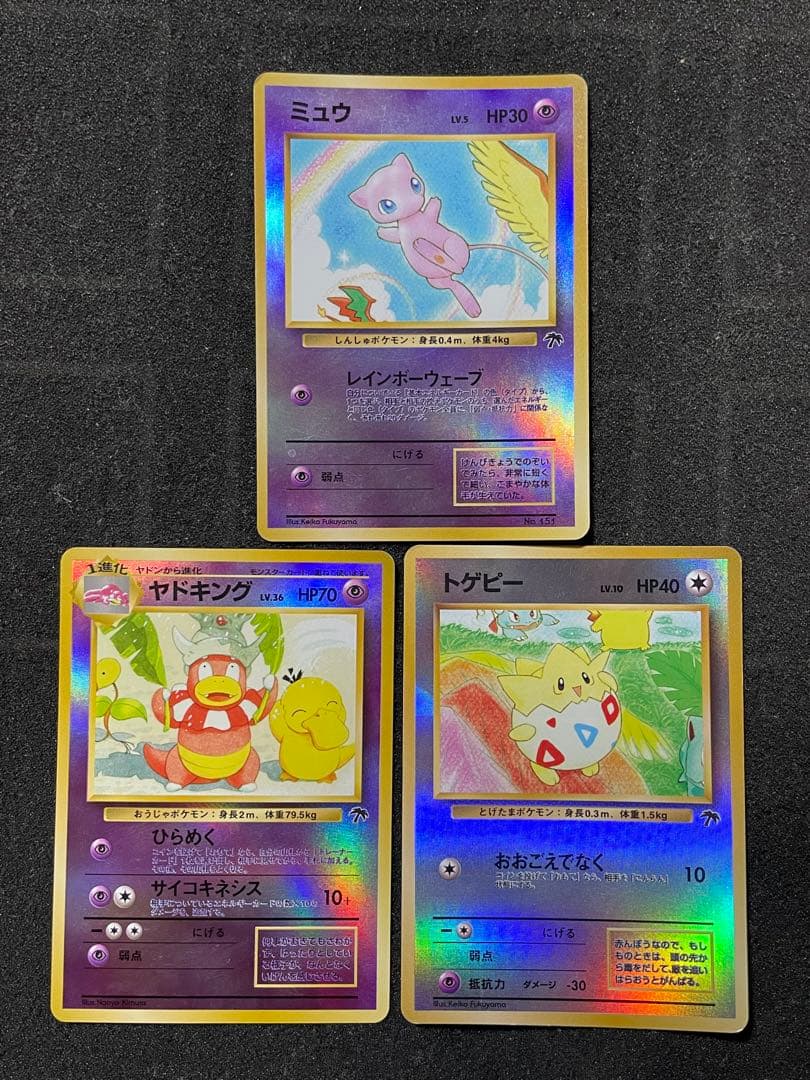 ポケモンカード 旧裏 サザンアイランド 全18枚 コンプリートセット