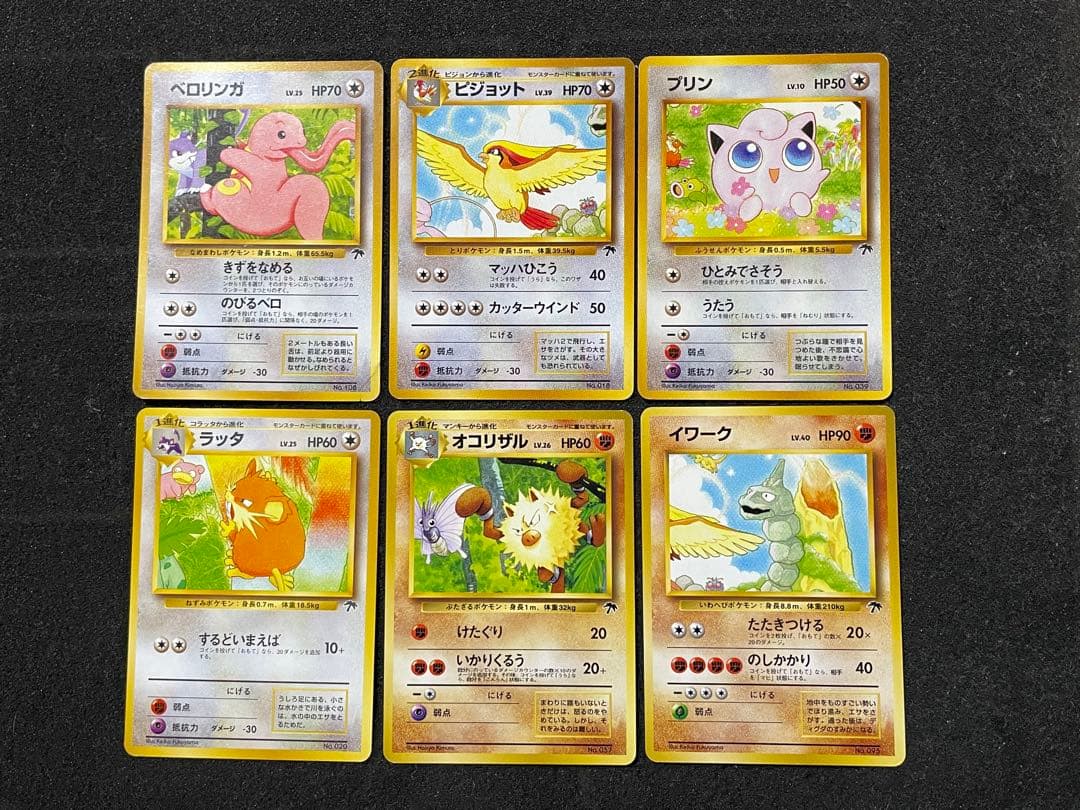 ポケモンカード 旧裏 サザンアイランド 全18枚 コンプリートセット