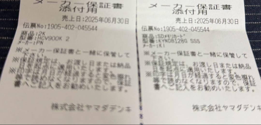 パナソニックビデオカメラ HC-V900