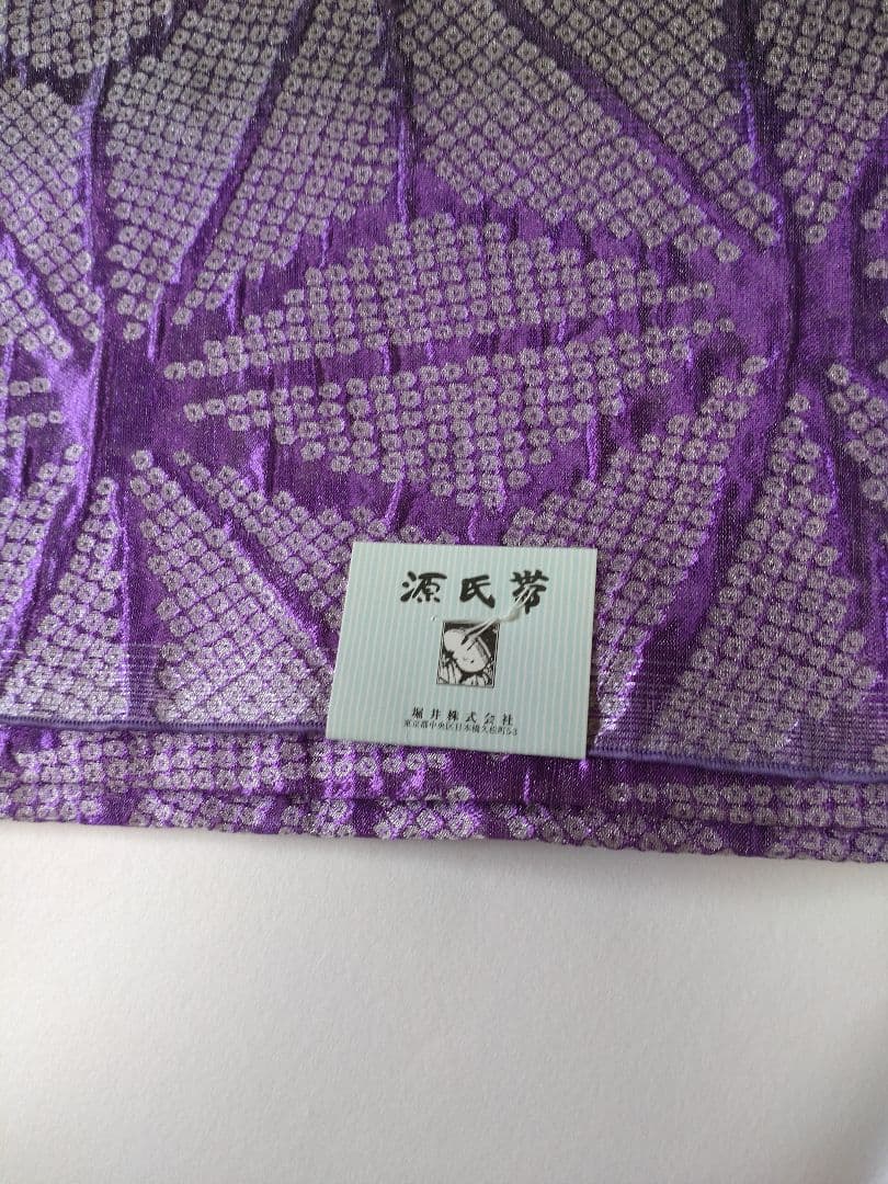 新品未使用　兵児帯　源氏物語　パープル　麻の葉　東京本染め　15,400円