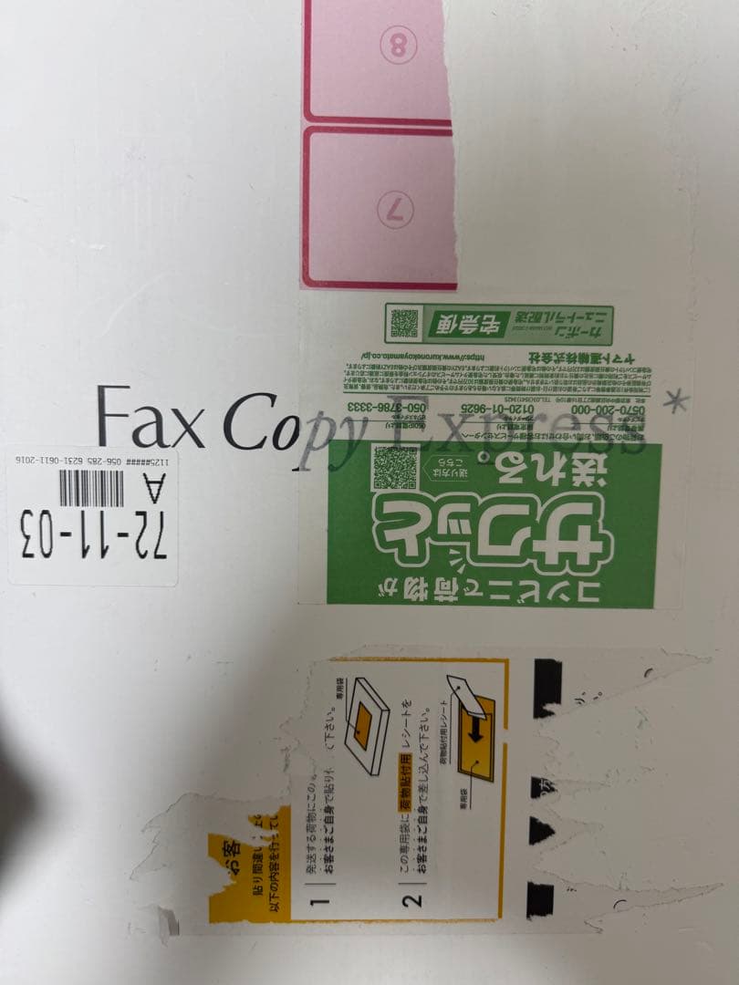 Fax Copy Express スラックス　ブラック s
