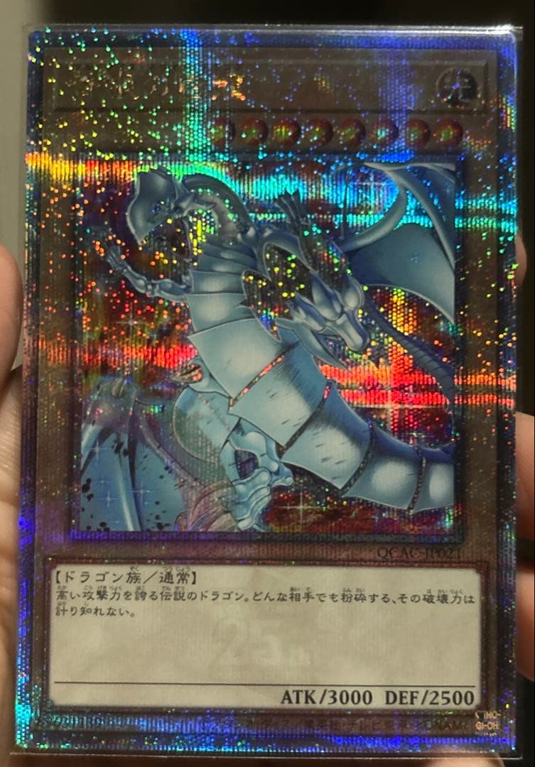 遊戯王　青眼の白龍　絵違い　新規絵　ブルーアイズホワイトドラゴン　25th