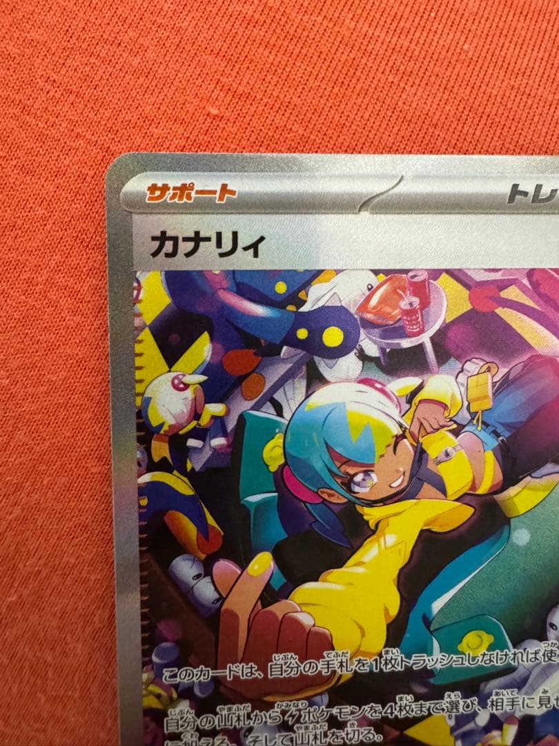 ポケモンカード カナリィ SAR 248/193 MEGAドリームex