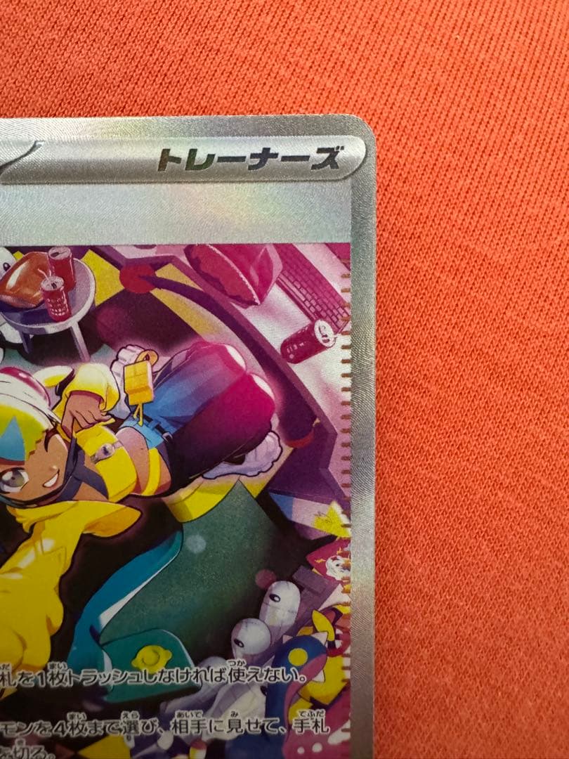 ポケモンカード カナリィ SAR 248/193 MEGAドリームex