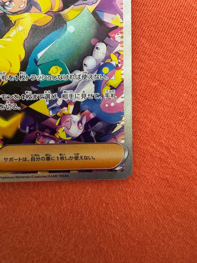 ポケモンカード カナリィ SAR 248/193 MEGAドリームex