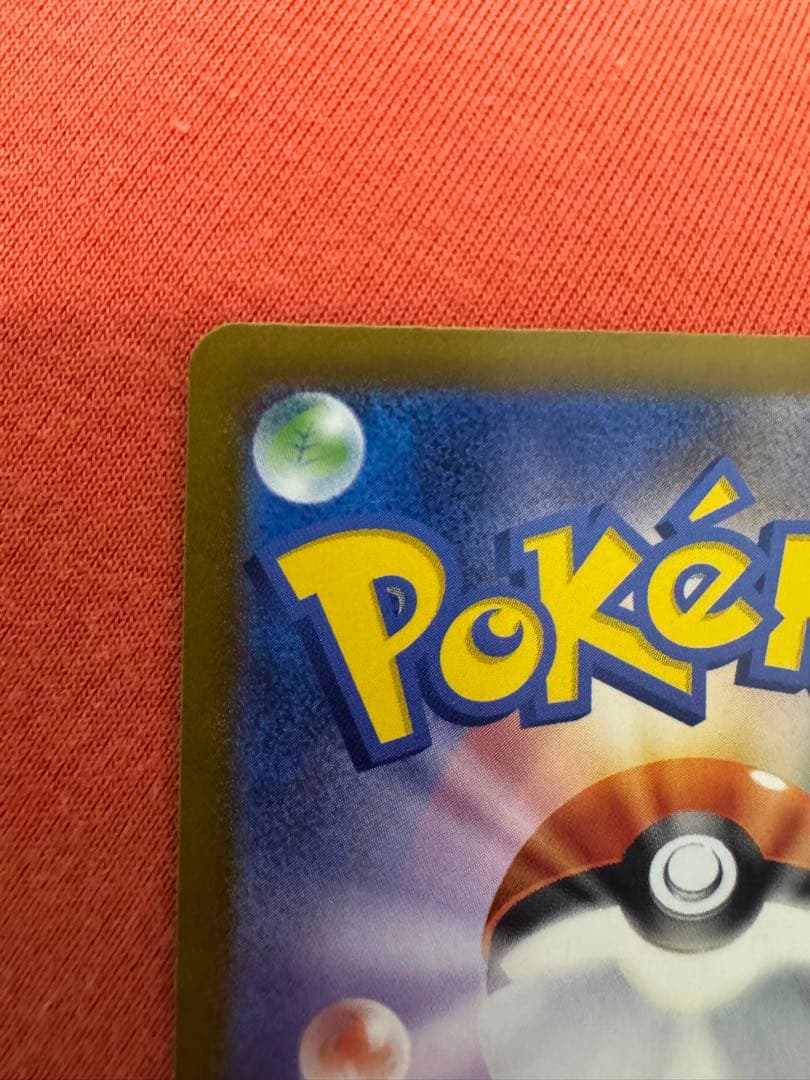 ポケモンカード カナリィ SAR 248/193 MEGAドリームex