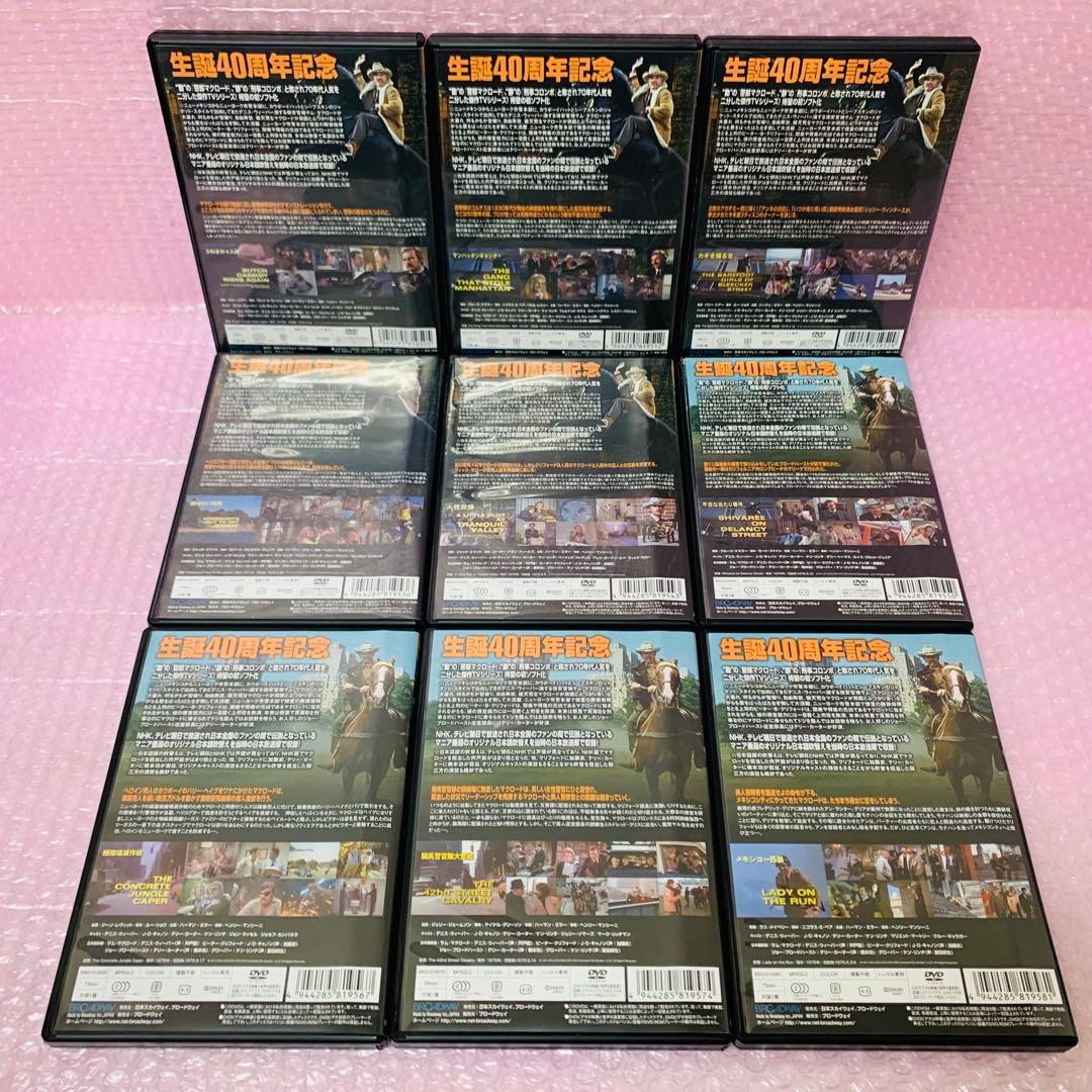 〈新品ケース〉　警部マクロード　DVD全巻セット　全36巻