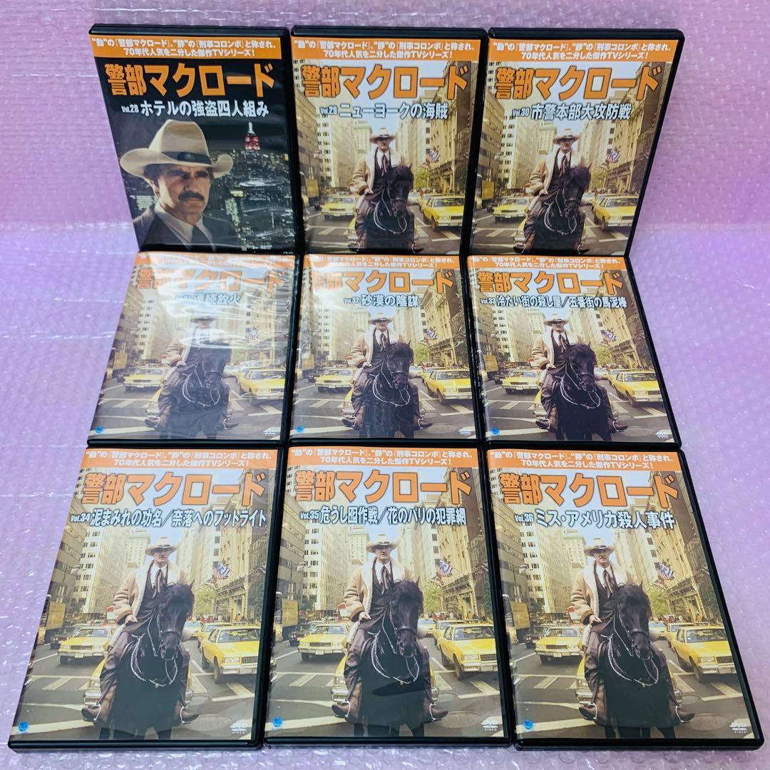 〈新品ケース〉　警部マクロード　DVD全巻セット　全36巻