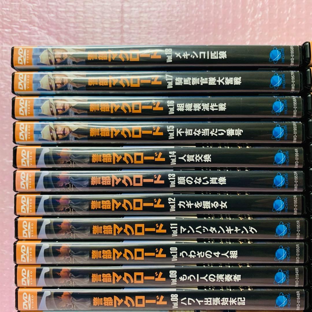 〈新品ケース〉　警部マクロード　DVD全巻セット　全36巻