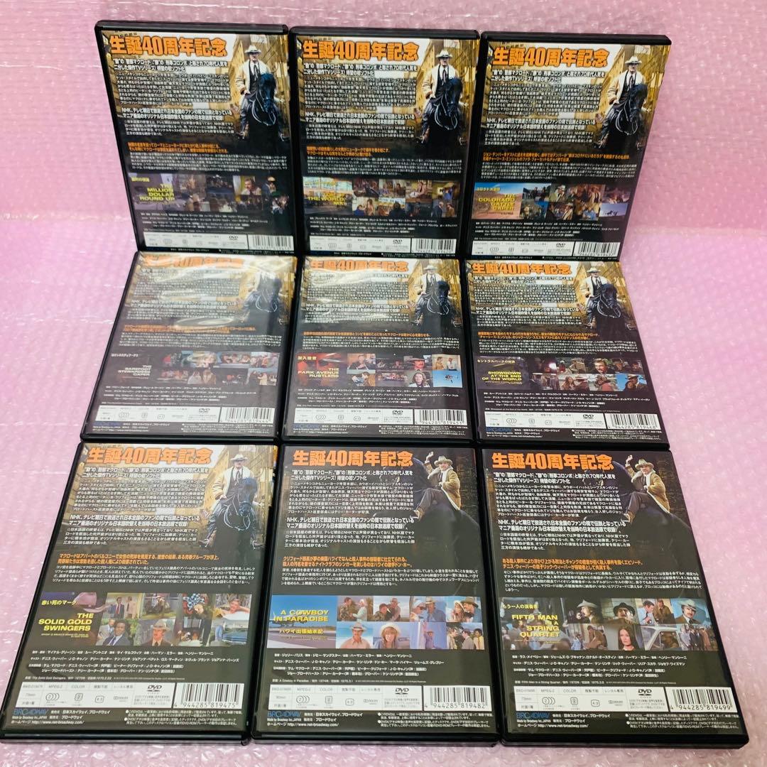 〈新品ケース〉　警部マクロード　DVD全巻セット　全36巻