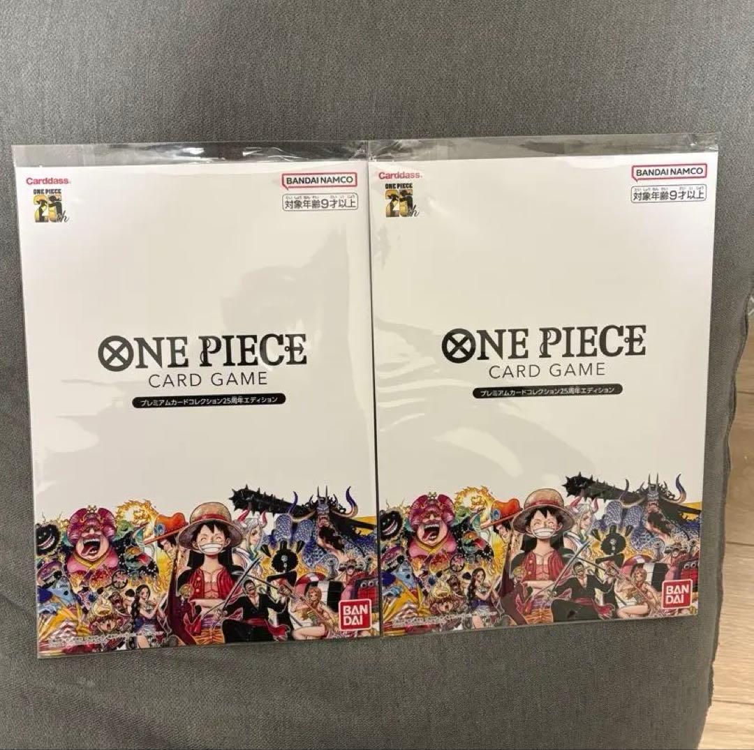 2冊 ワンピースカードゲーム プレミアムカードコレクション25周年エディション