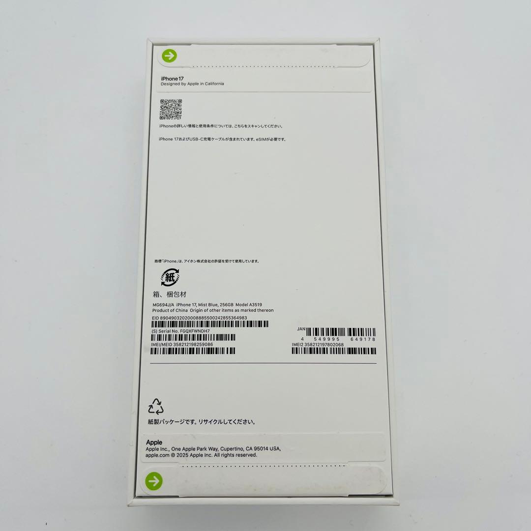 未開封 iPhone 17 256 GB SIMフリー ブルー 本体