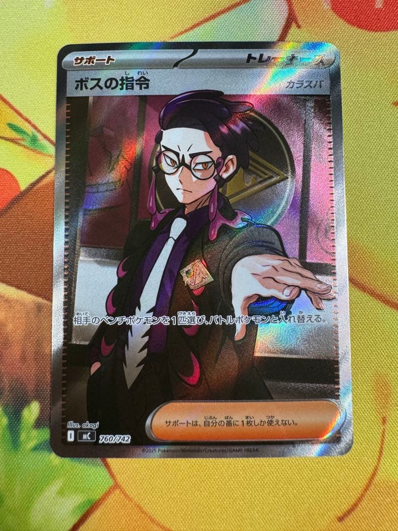 ポケモンカード ボスの指令 SR カラスバ