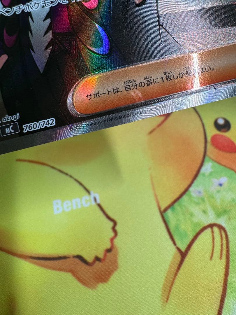 ポケモンカード ボスの指令 SR カラスバ