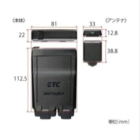 バイク用　ETC　ミツバ　BE51　【787】