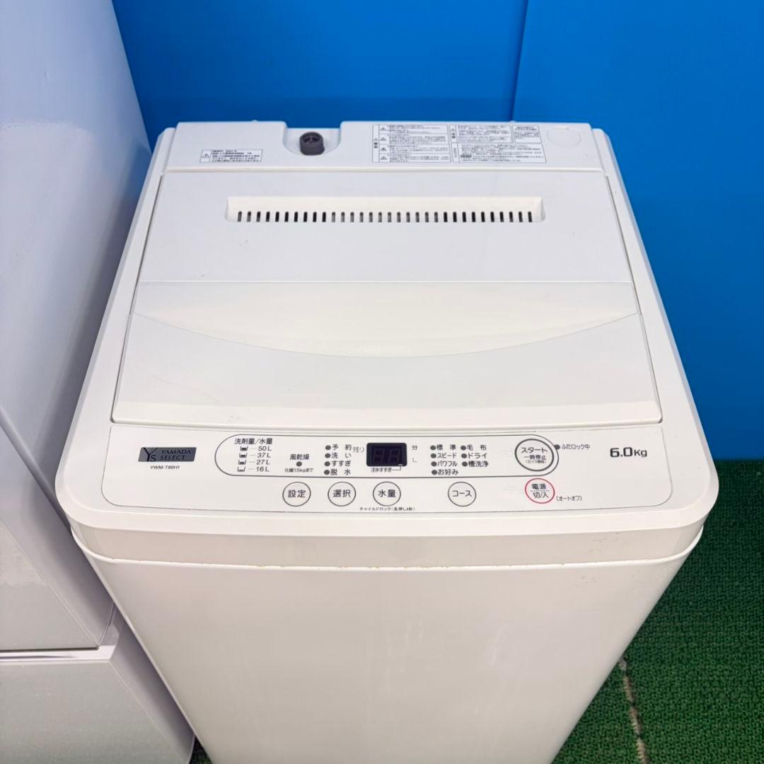 613 鏡面モデル　冷蔵庫　洗濯機　小型　一人暮らし　極美品　関東配送　保証込