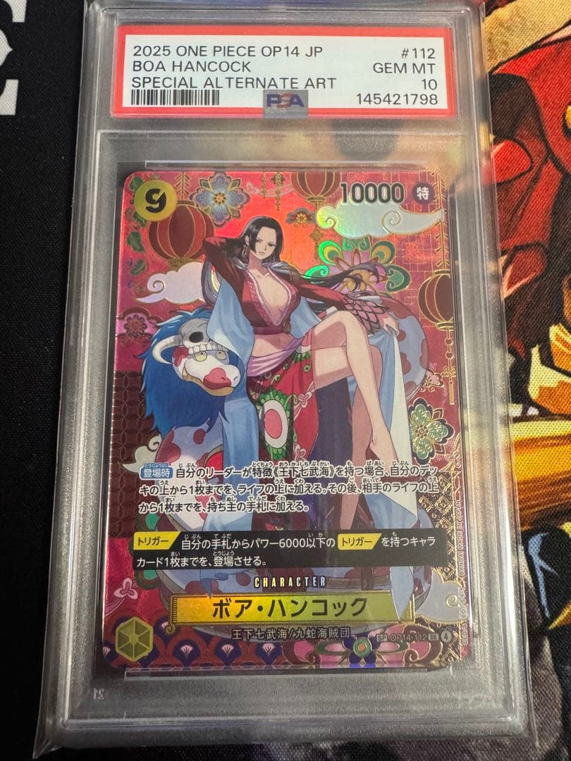 【PSA10】 BOA HANCOCK SP ALTERNATE ART
