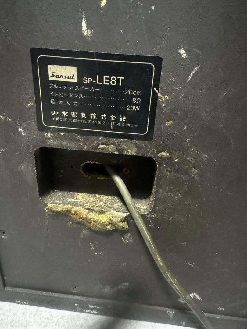 SANSUI SP-LE8T 音出し確認済み