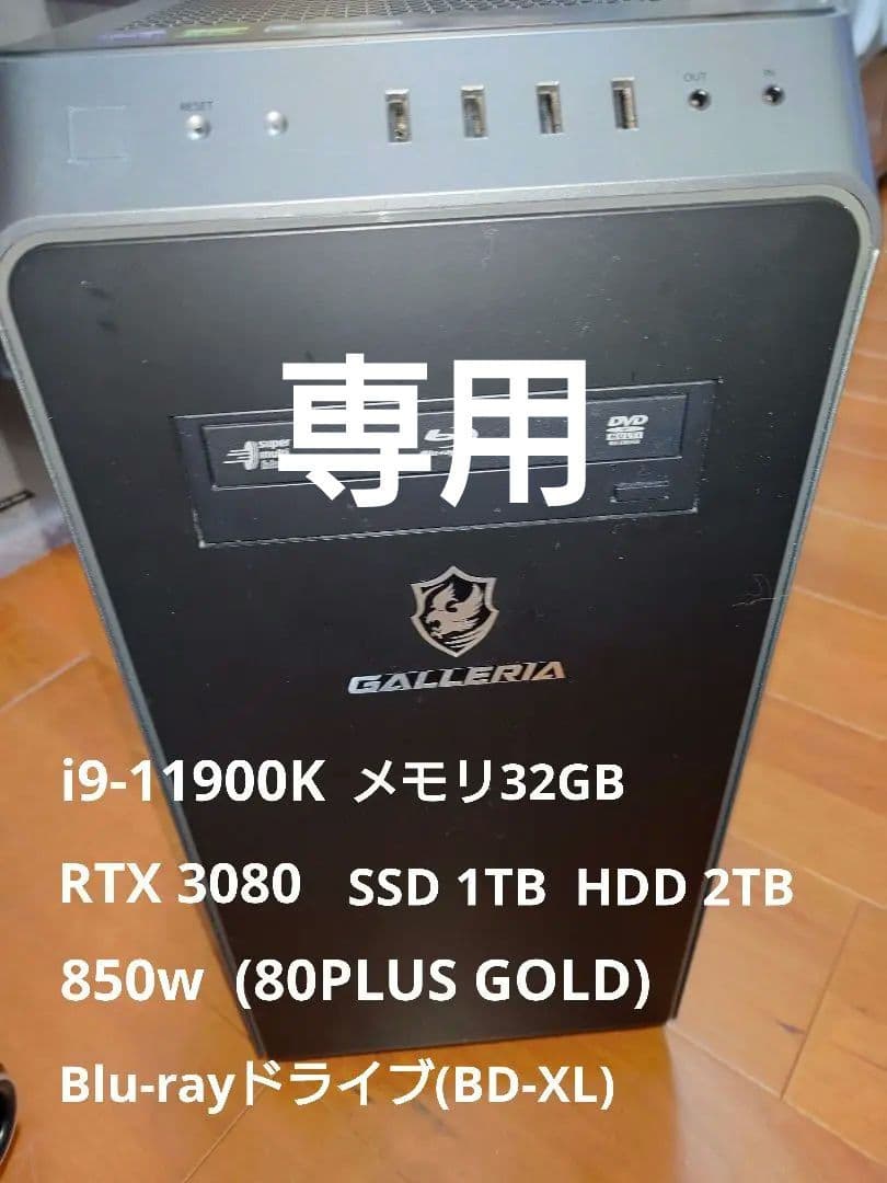 Windowsデスクトップ GALLERIA ZA9C-R38