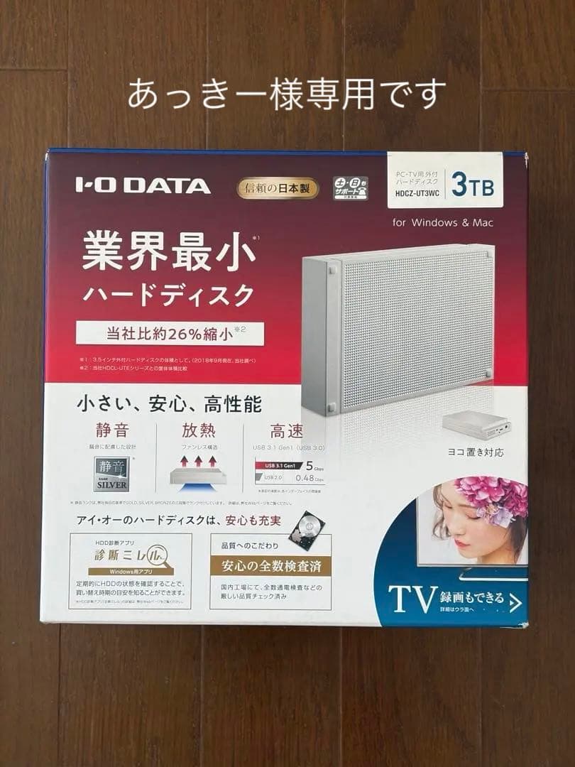 IO DATA 外付けハードディスク HDCZ-UT3WC 3TB