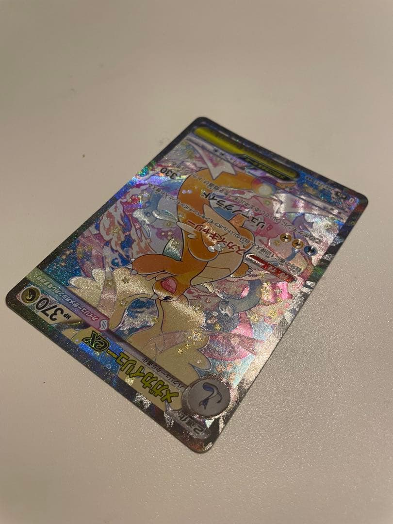 メガカイリューEX 370HP SR