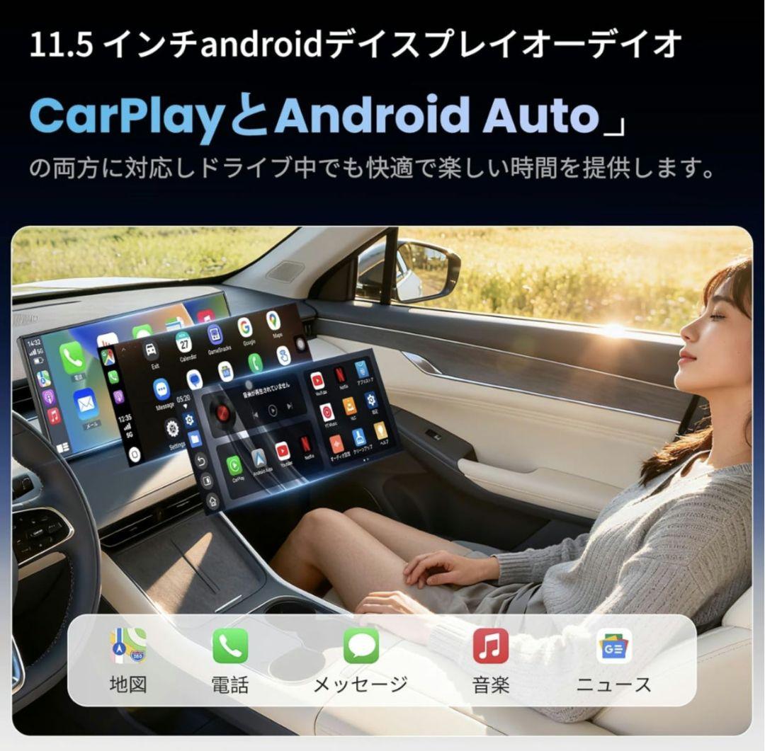 ディスプレイオーディオ 11.5インチ大画面