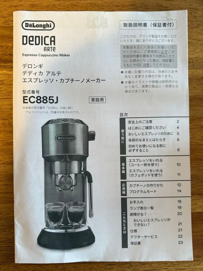 デロンギ デディカ アルテ EC885J-M [メタルシルバー]