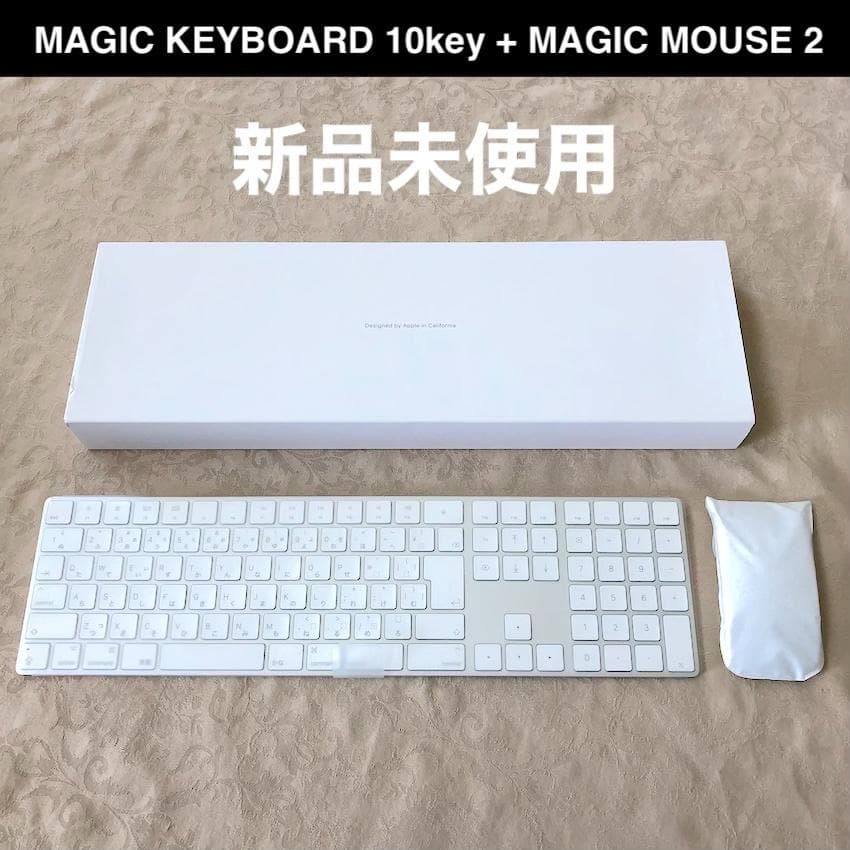 新品セット｜MAGIC KEYBOARD テンキー｜MAGIC MOUSE 2