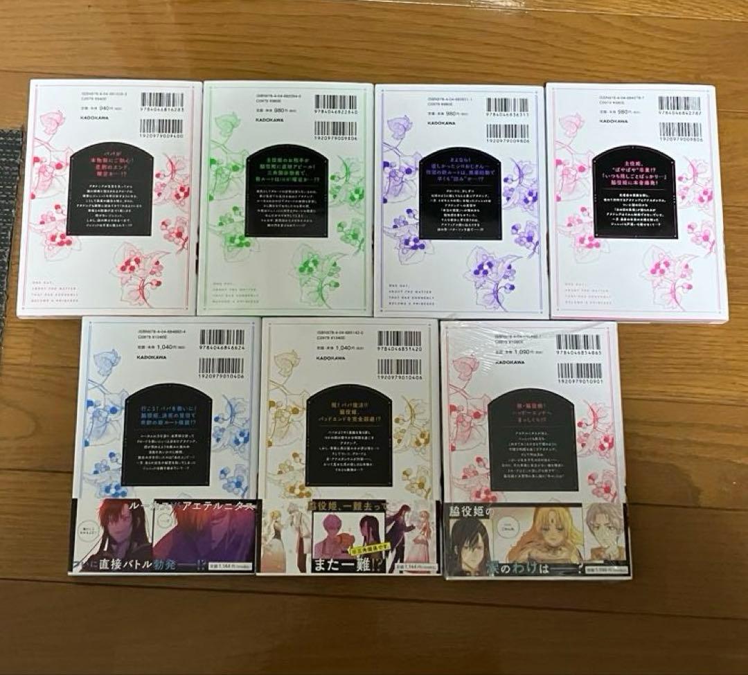 ある日、お姫様になってしまった件について　1〜13巻（完結）