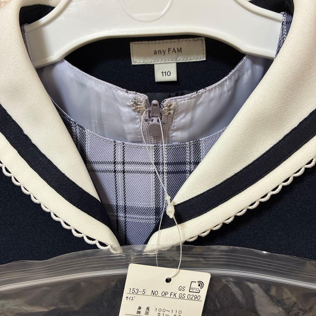 110cm【2点セット】セーラージャケット+チェックワンピース