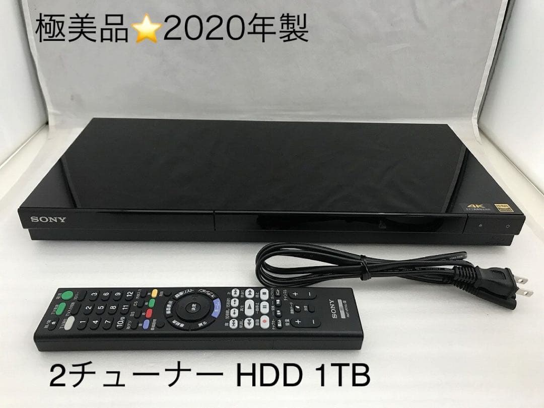 SONY ブルーレイレコーダー⭐️美品良好⭐️高年式⭐️2020年製⭐️2チューナ1T