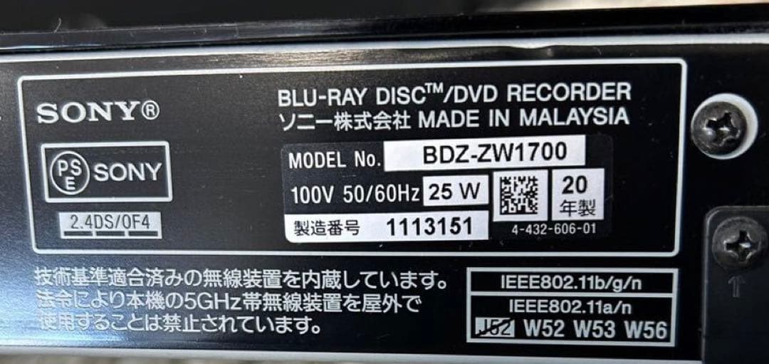 SONY ブルーレイレコーダー⭐️美品良好⭐️高年式⭐️2020年製⭐️2チューナ1T