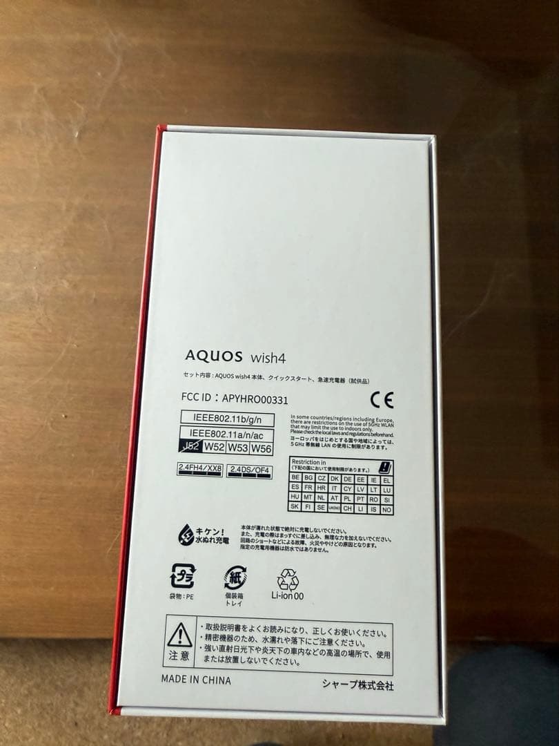 【未使用新品】AQUOS wish4 ブラック　64gb