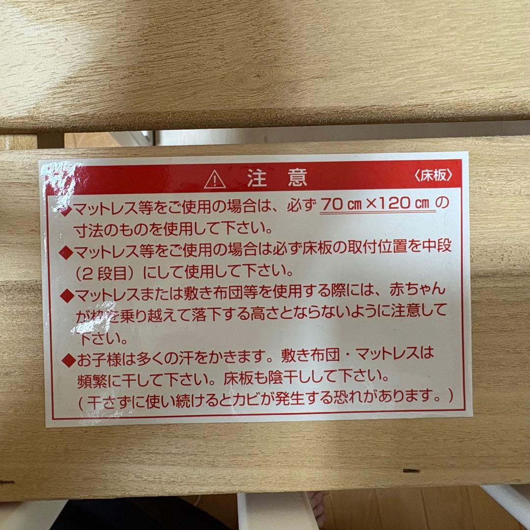 Mel⭐︎カトージ　ベビーベッド　ホワイト