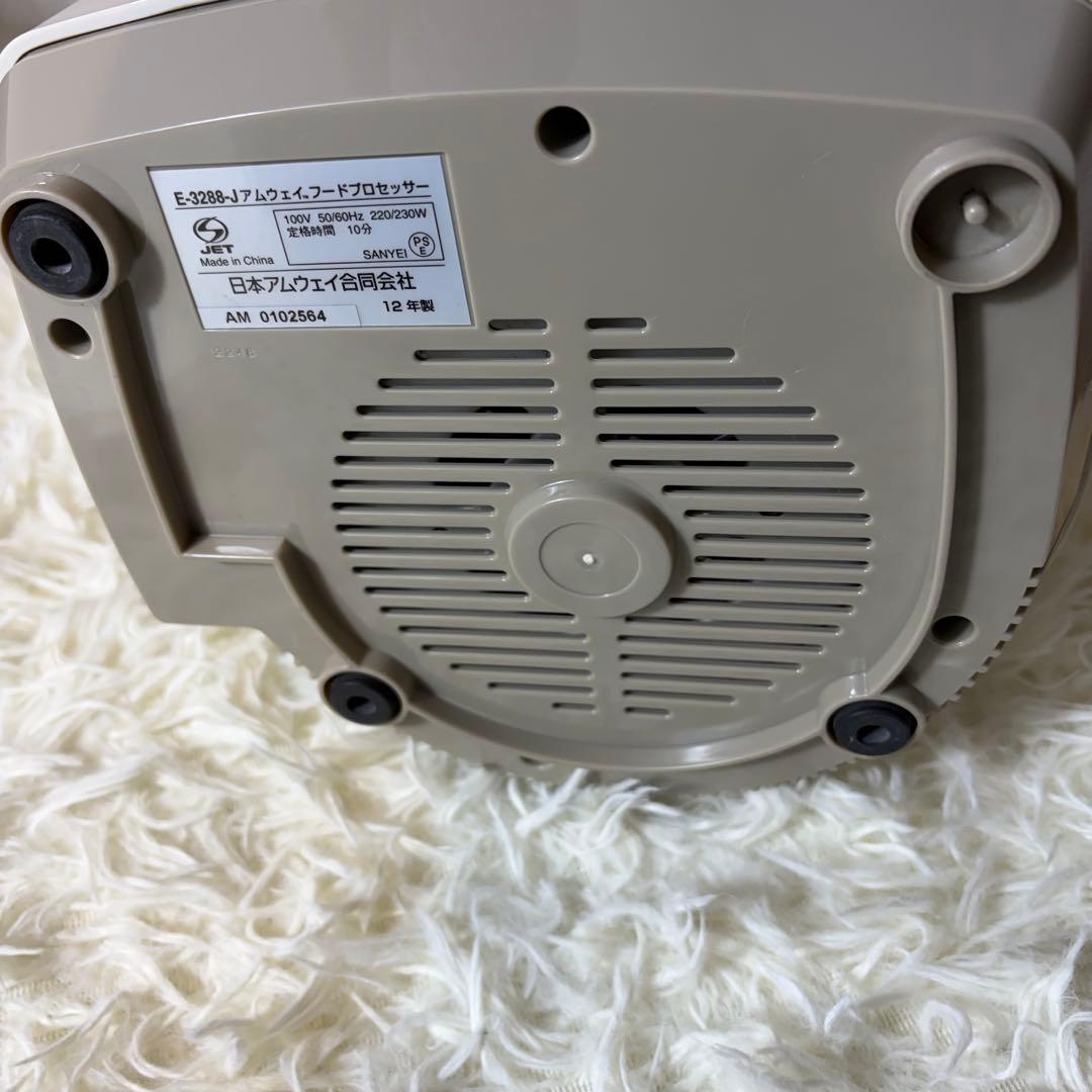【美品】Amway アムウェイ フードプロセッサー E-3288-J 付属品多数