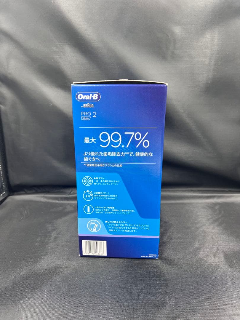 新品／未使用　BRAUN ORAL-B PRO2 2500 ブラウン　歯垢
