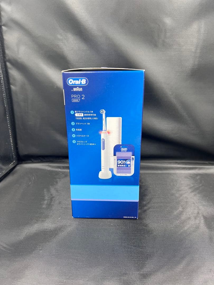 新品／未使用　BRAUN ORAL-B PRO2 2500 ブラウン　歯垢